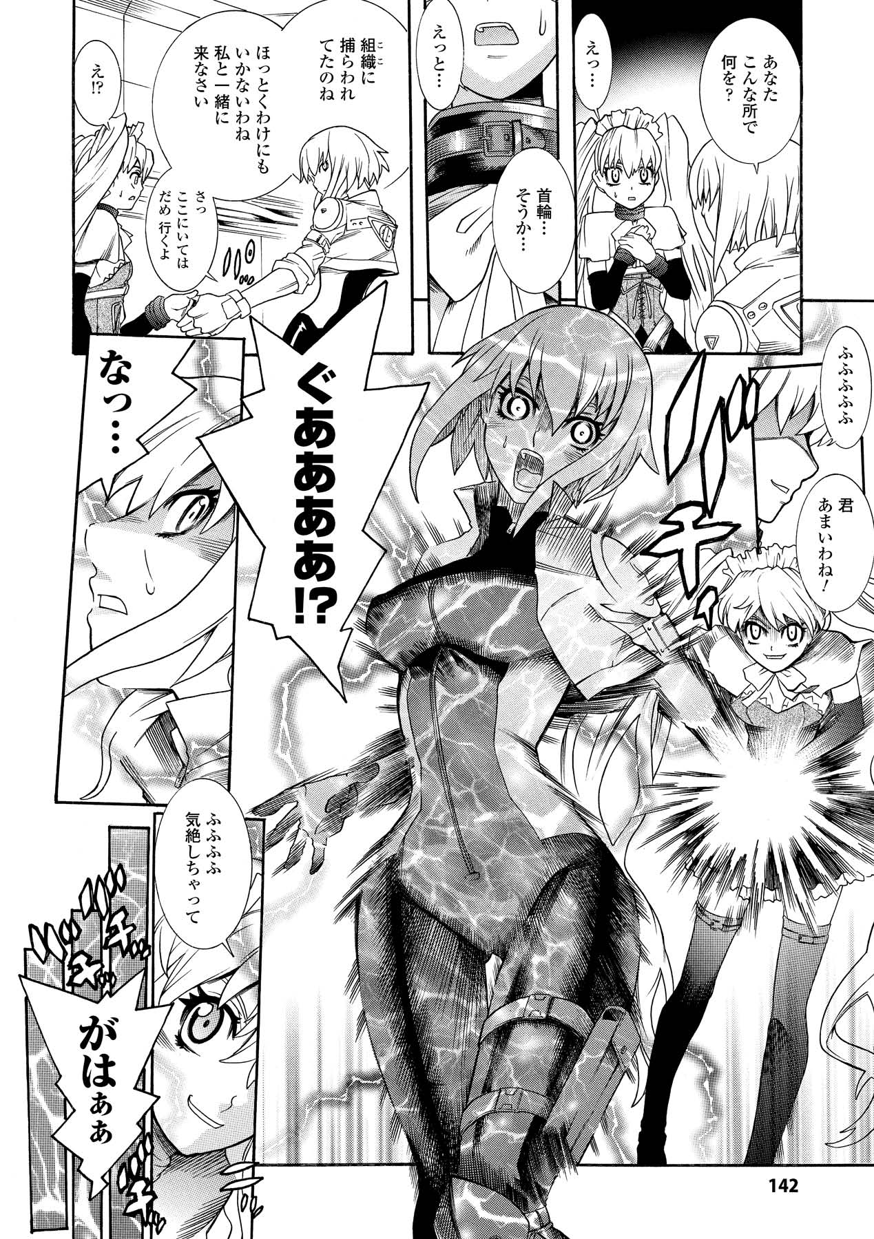 [天道まさえ] 聖戦姫ソウルギア2 [DL版]