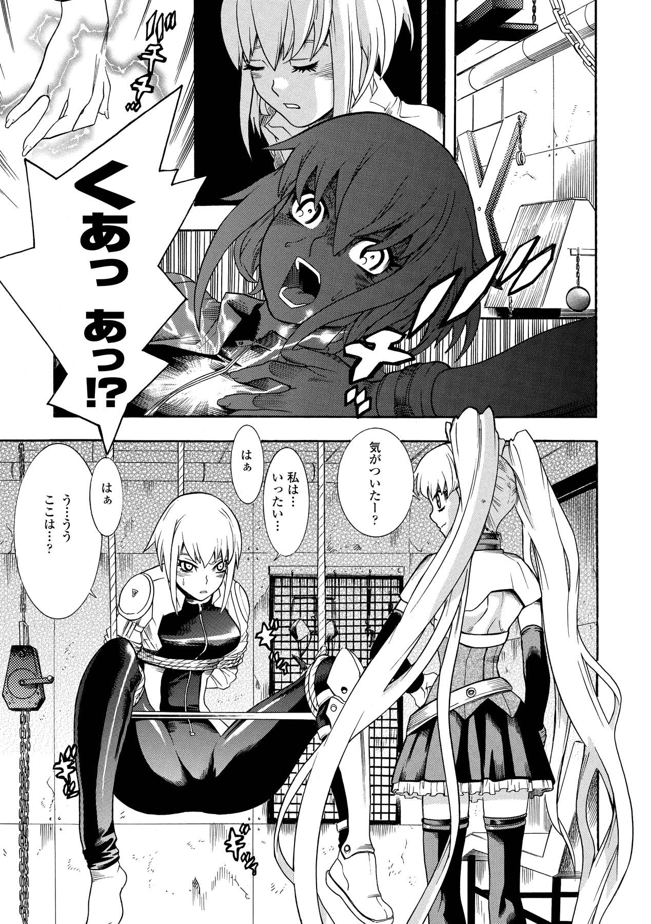 [天道まさえ] 聖戦姫ソウルギア2 [DL版]