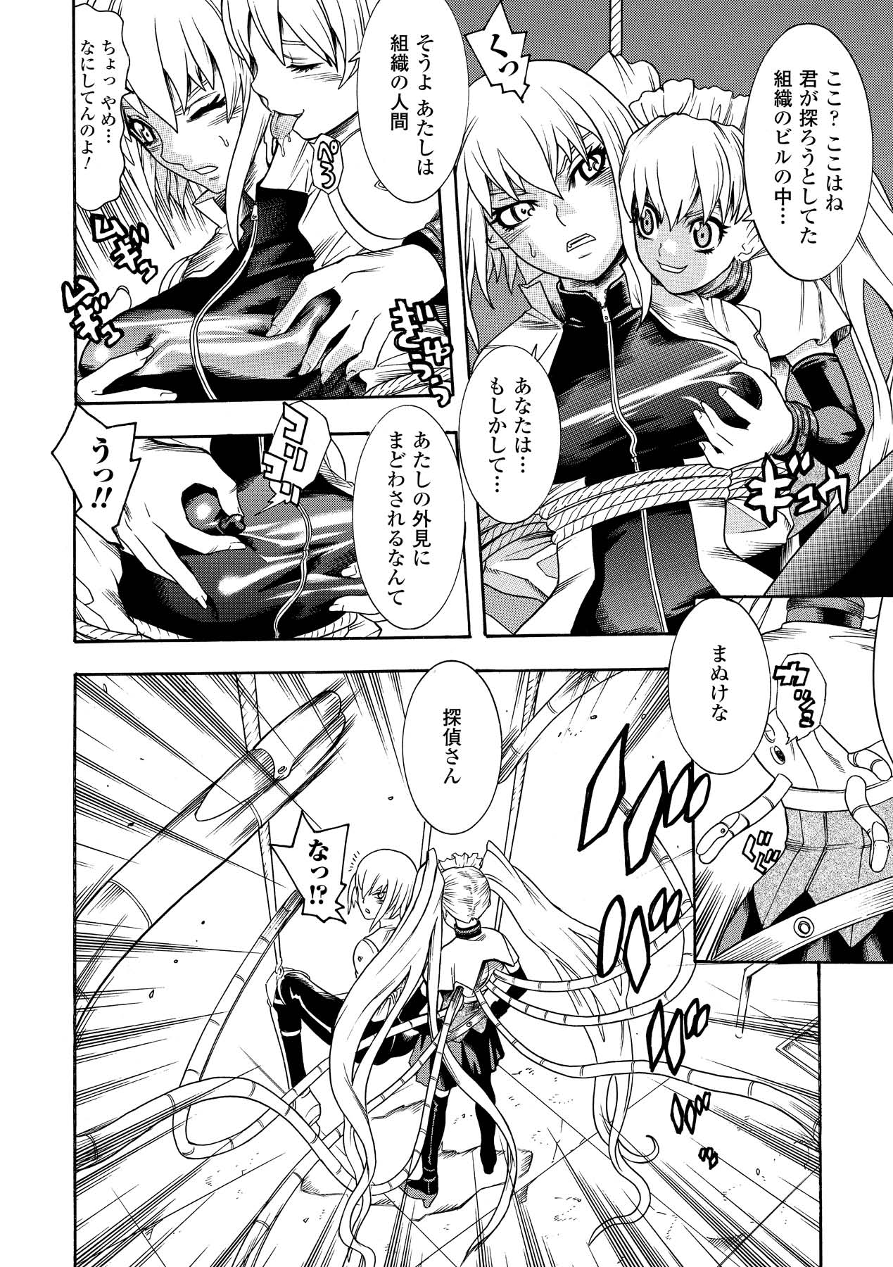 [天道まさえ] 聖戦姫ソウルギア2 [DL版]