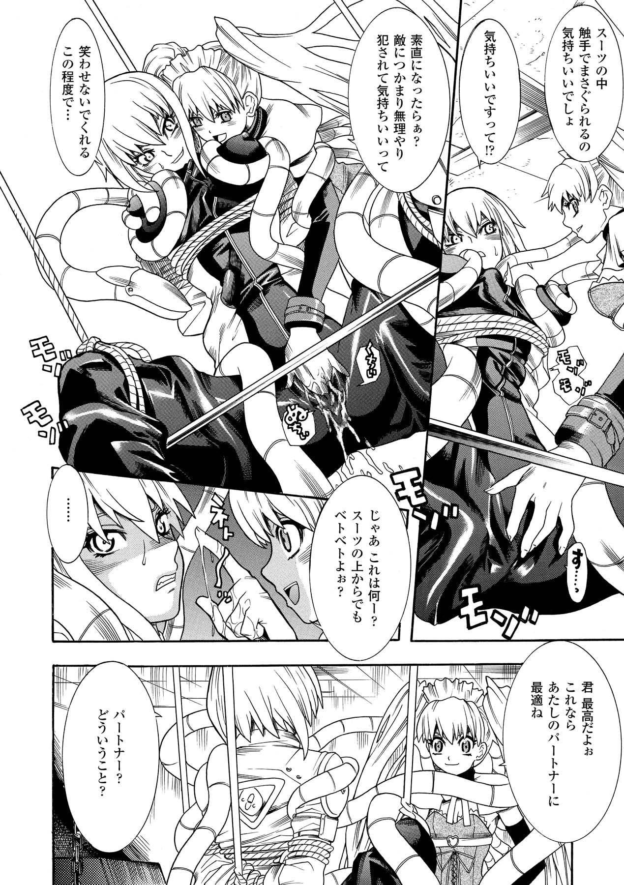 [天道まさえ] 聖戦姫ソウルギア2 [DL版]