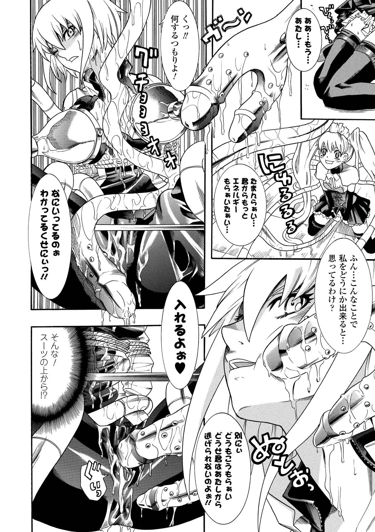[天道まさえ] 聖戦姫ソウルギア2 [DL版]