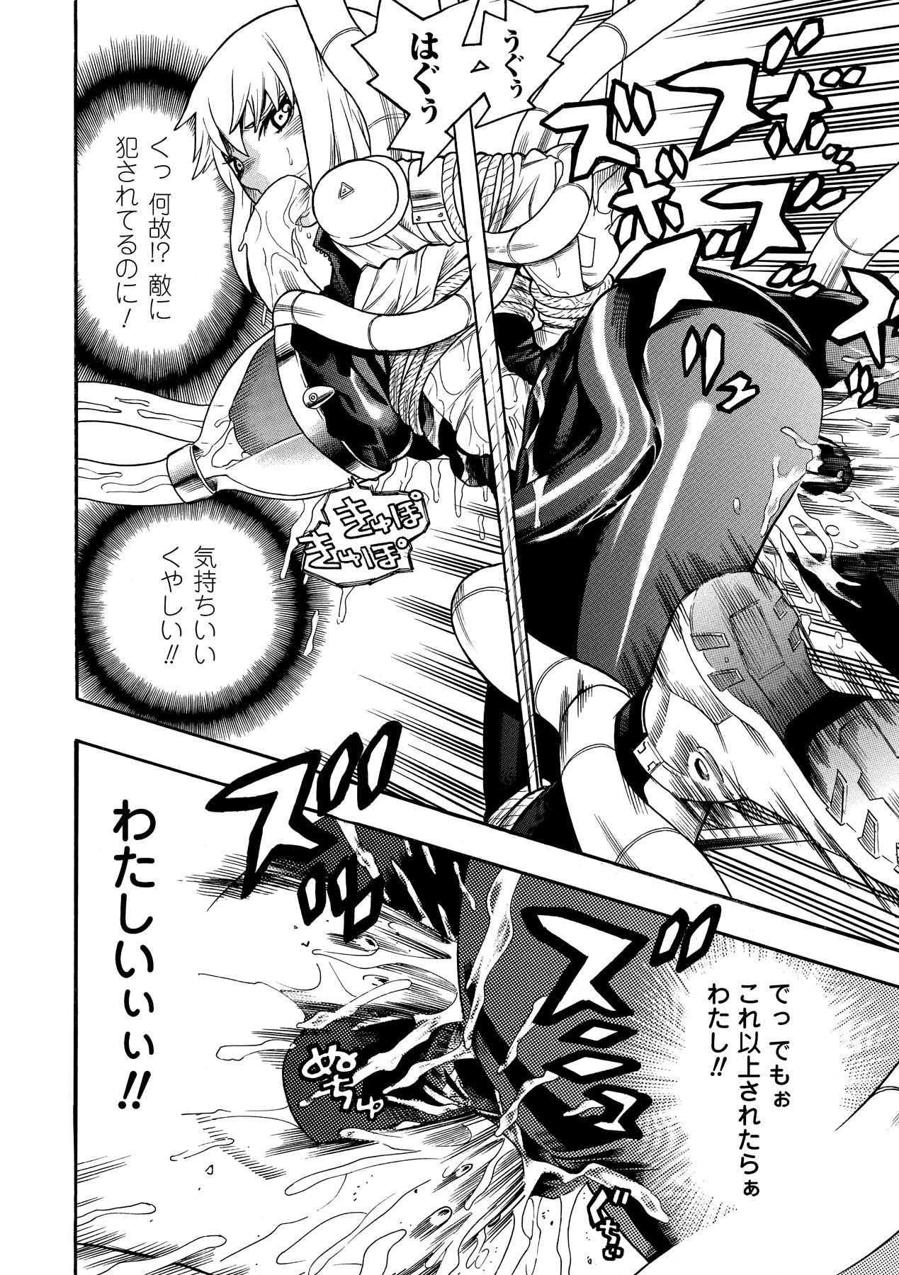 [天道まさえ] 聖戦姫ソウルギア2 [DL版]