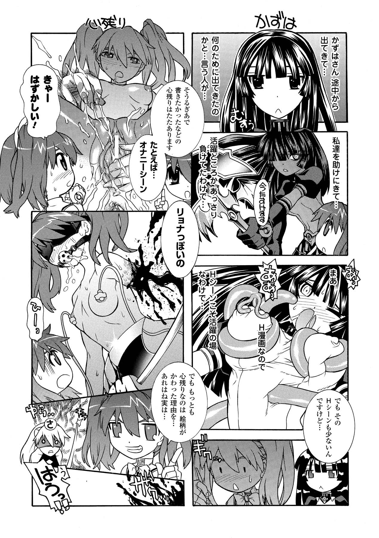 [天道まさえ] 聖戦姫ソウルギア2 [DL版]