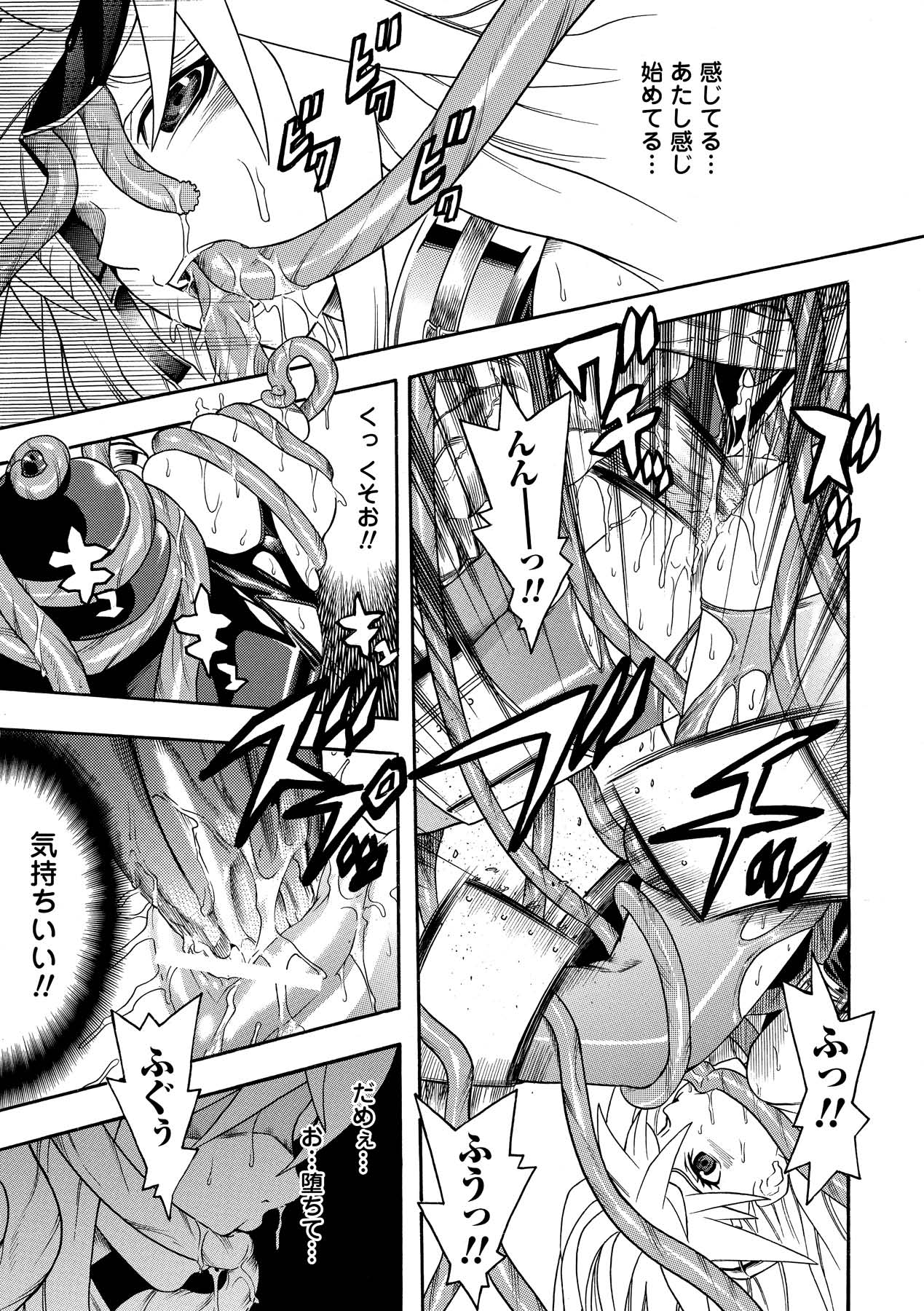 [天道まさえ] 聖戦姫ソウルギア2 [DL版]