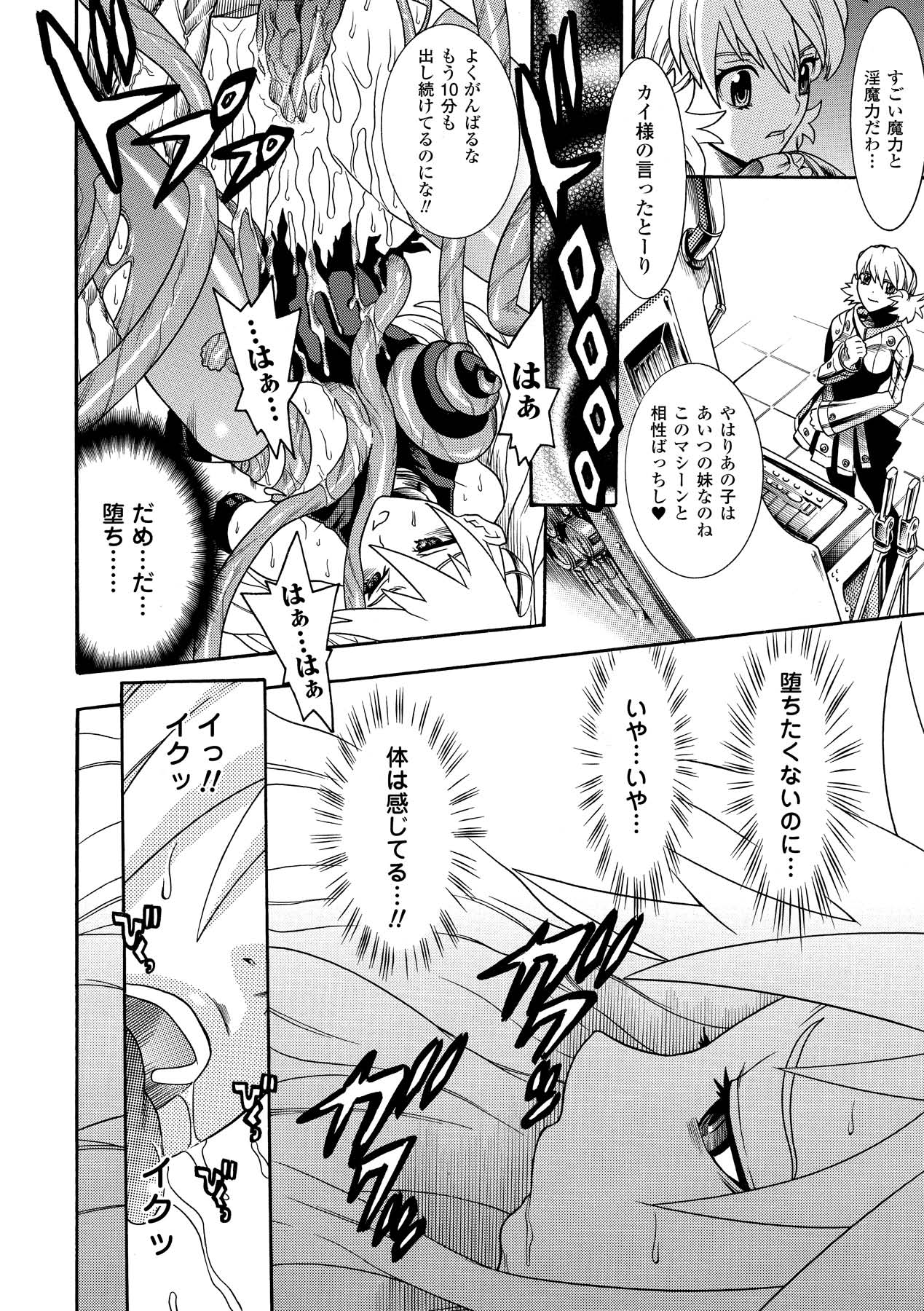 [天道まさえ] 聖戦姫ソウルギア2 [DL版]