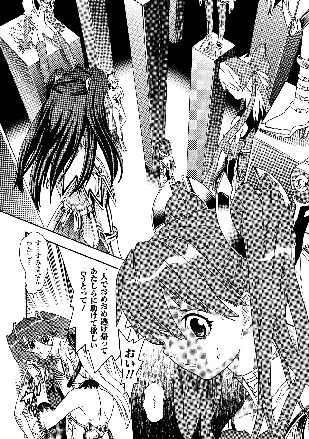 [天道まさえ] 聖戦姫ソウルギア2 [DL版]