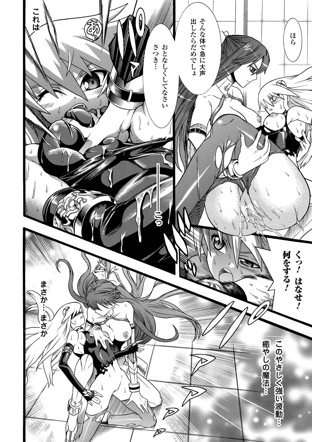 [天道まさえ] 聖戦姫ソウルギア2 [DL版]
