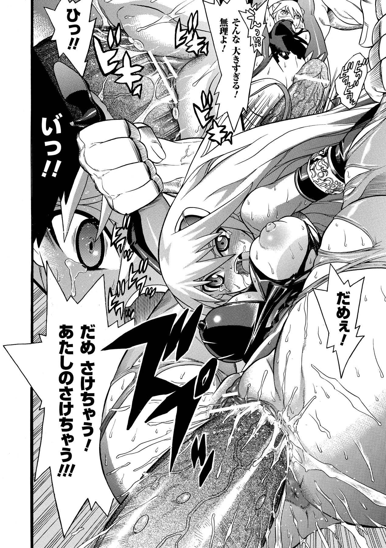 [天道まさえ] 聖戦姫ソウルギア2 [DL版]