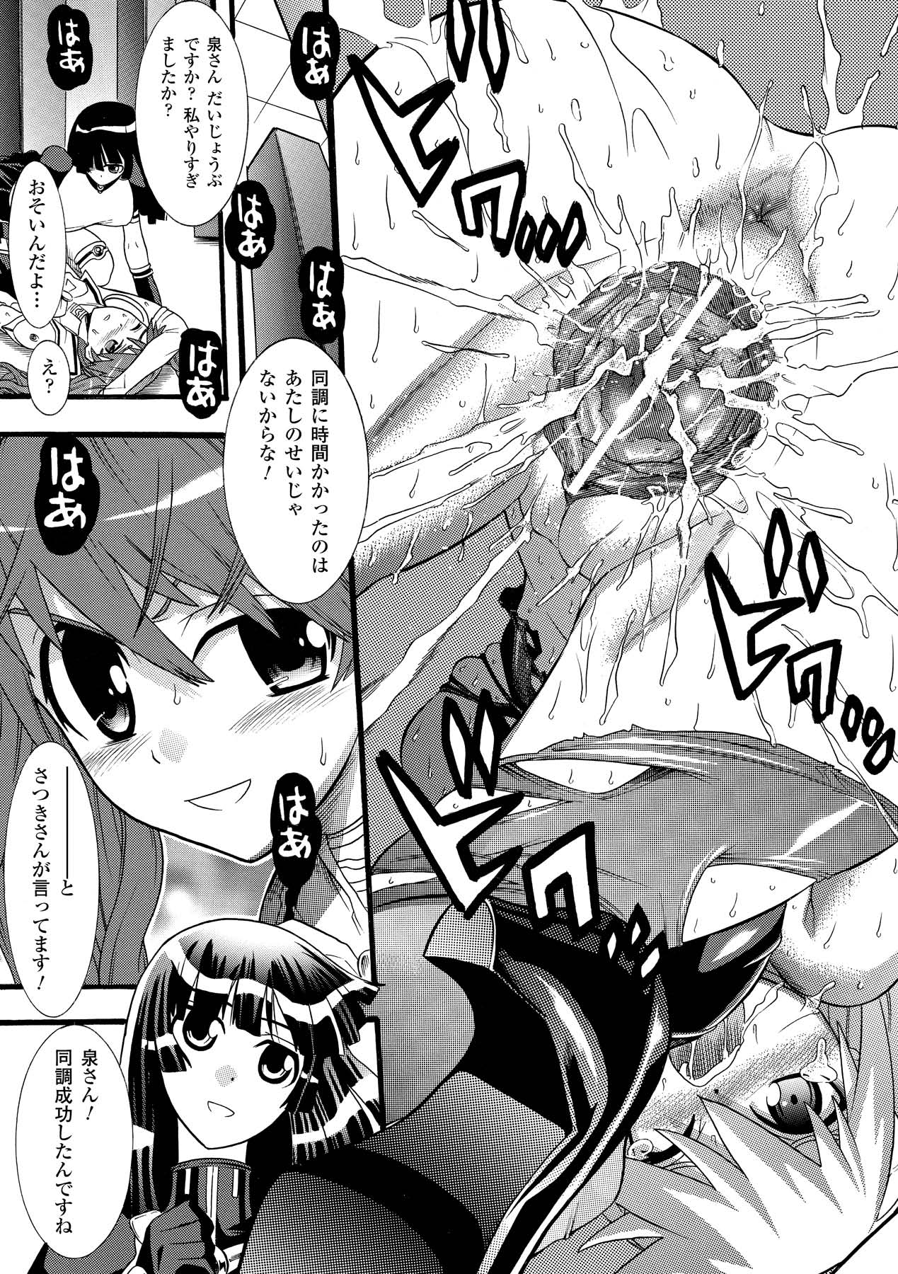 [天道まさえ] 聖戦姫ソウルギア2 [DL版]