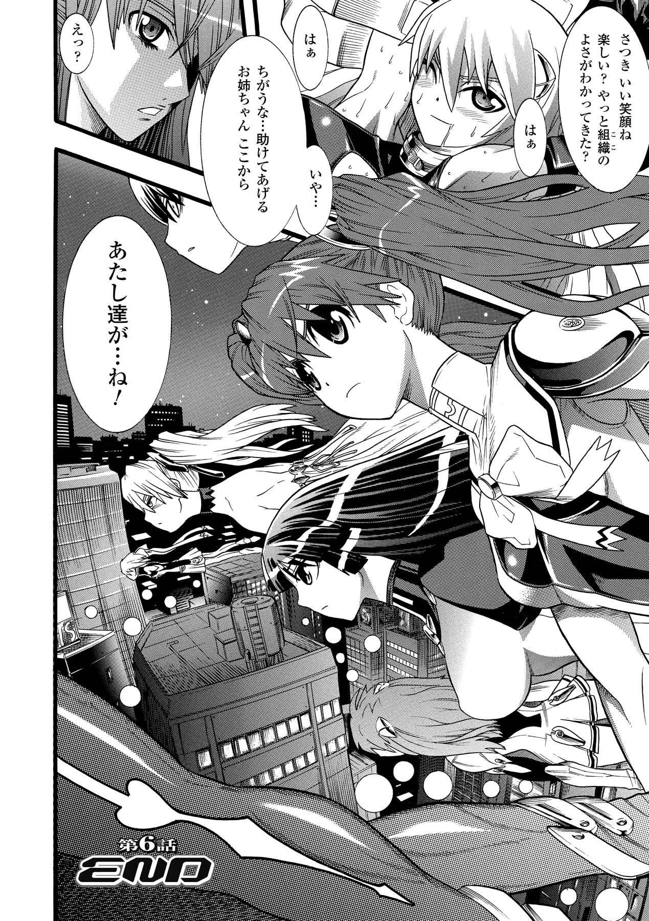[天道まさえ] 聖戦姫ソウルギア2 [DL版]