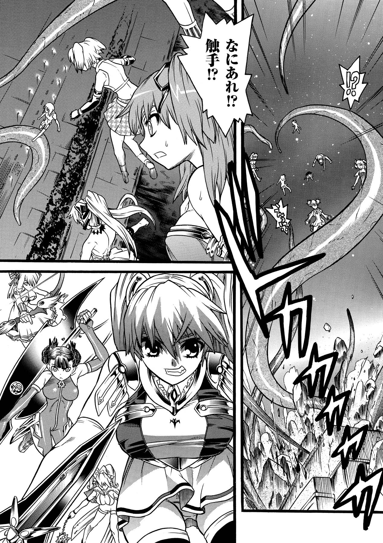 [天道まさえ] 聖戦姫ソウルギア2 [DL版]