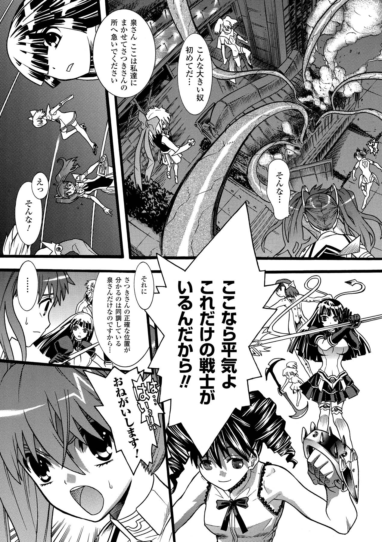 [天道まさえ] 聖戦姫ソウルギア2 [DL版]