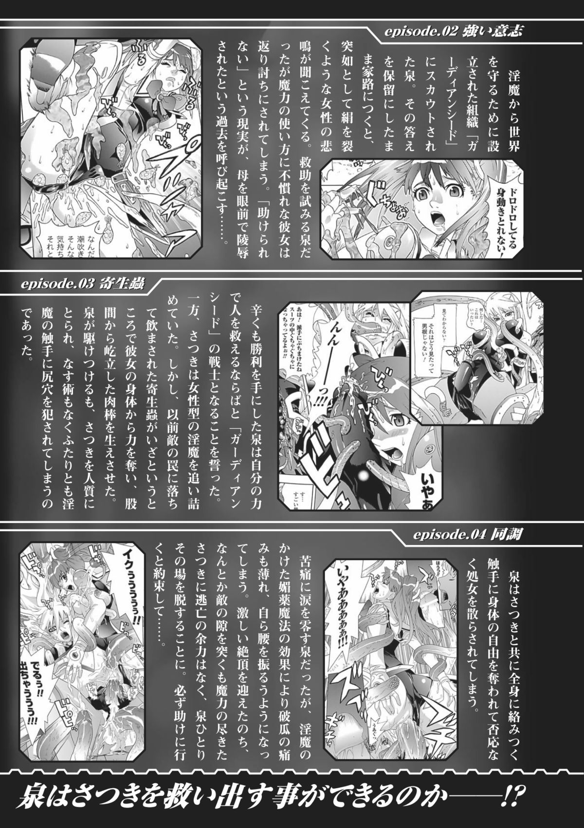 [天道まさえ] 聖戦姫ソウルギア2 [DL版]