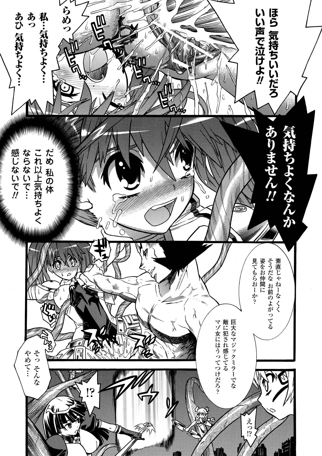[天道まさえ] 聖戦姫ソウルギア2 [DL版]