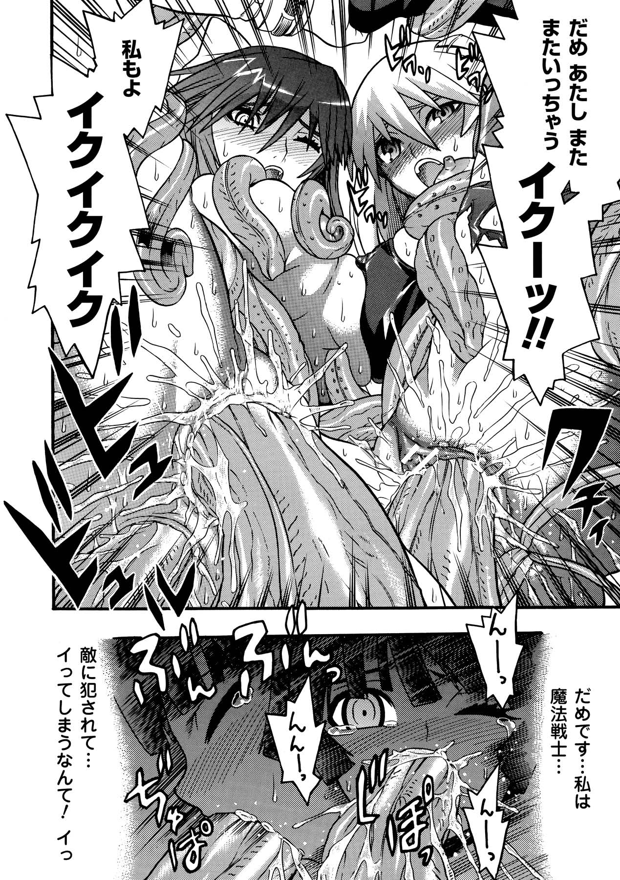 [天道まさえ] 聖戦姫ソウルギア2 [DL版]
