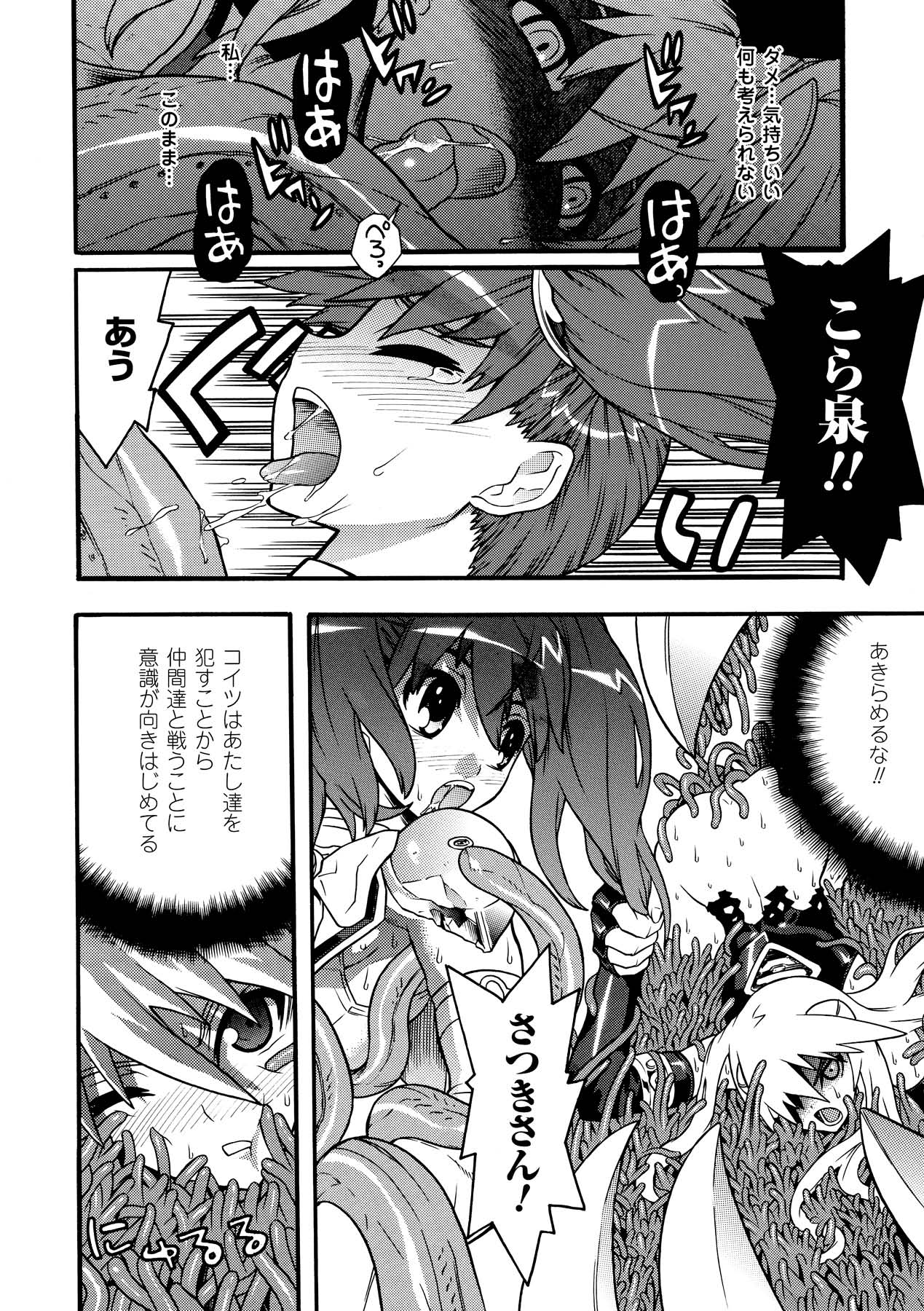 [天道まさえ] 聖戦姫ソウルギア2 [DL版]