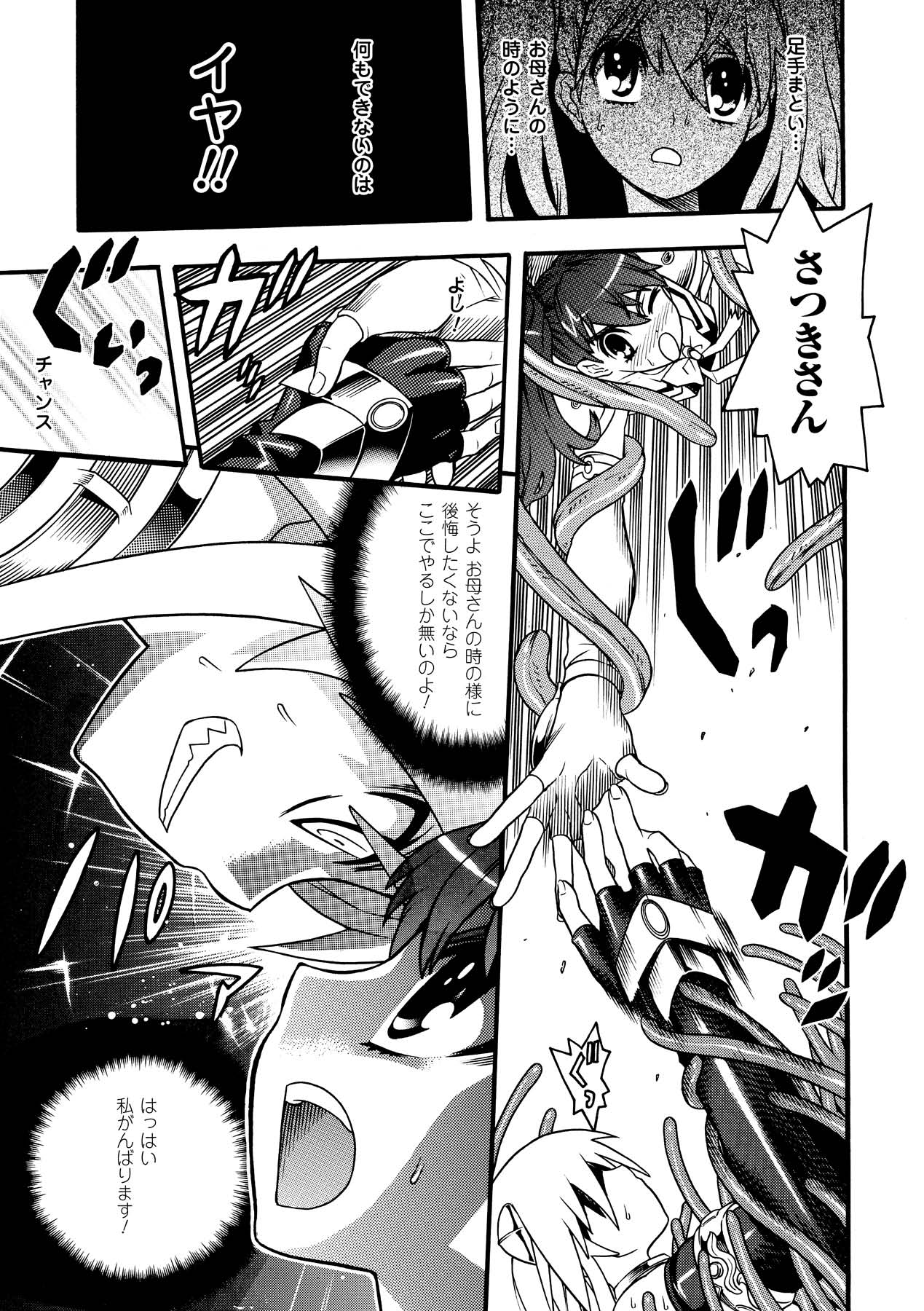 [天道まさえ] 聖戦姫ソウルギア2 [DL版]