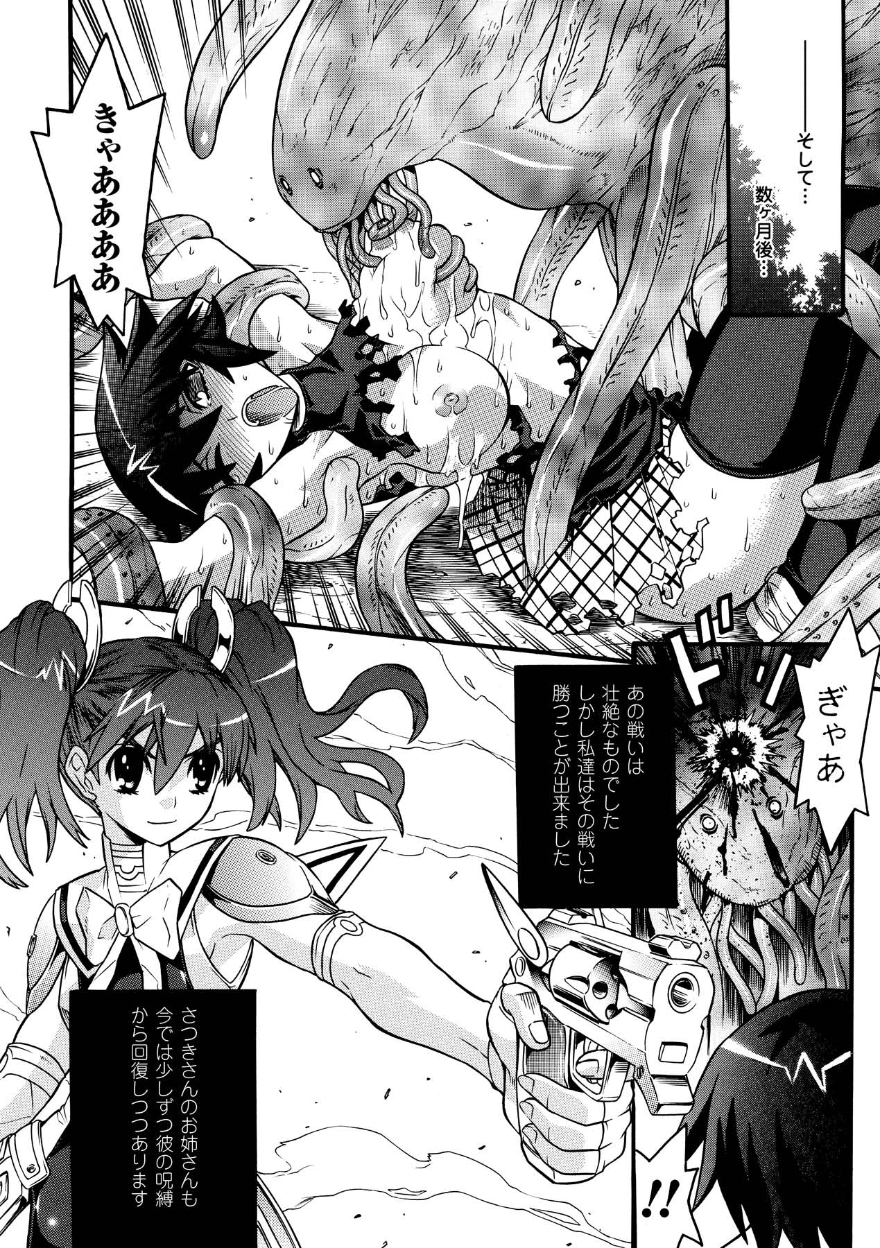 [天道まさえ] 聖戦姫ソウルギア2 [DL版]