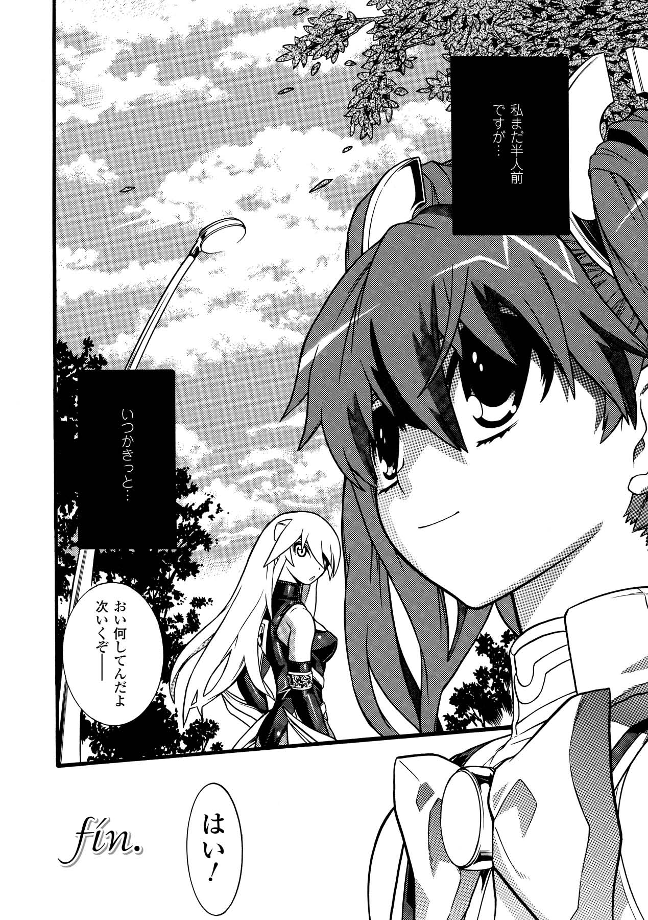 [天道まさえ] 聖戦姫ソウルギア2 [DL版]