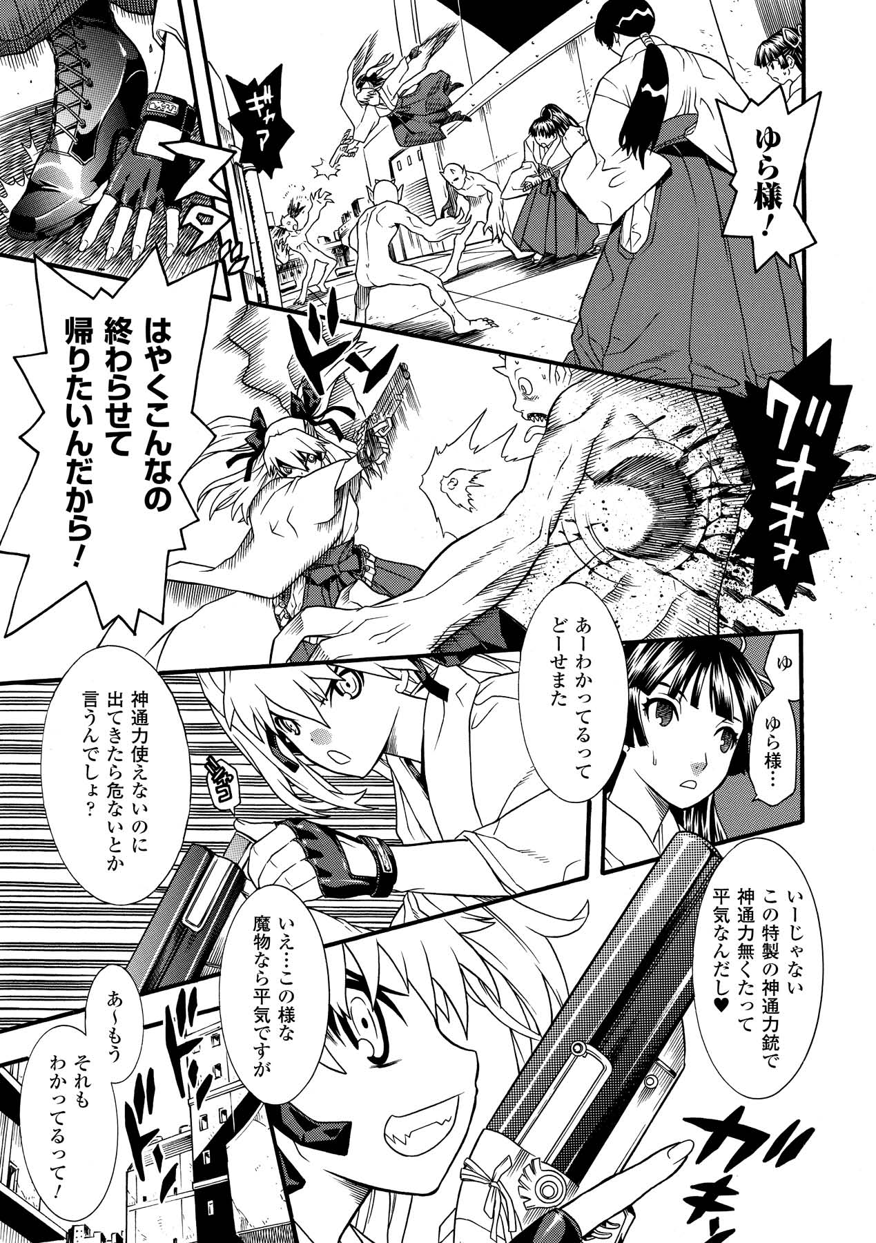[天道まさえ] 聖戦姫ソウルギア2 [DL版]