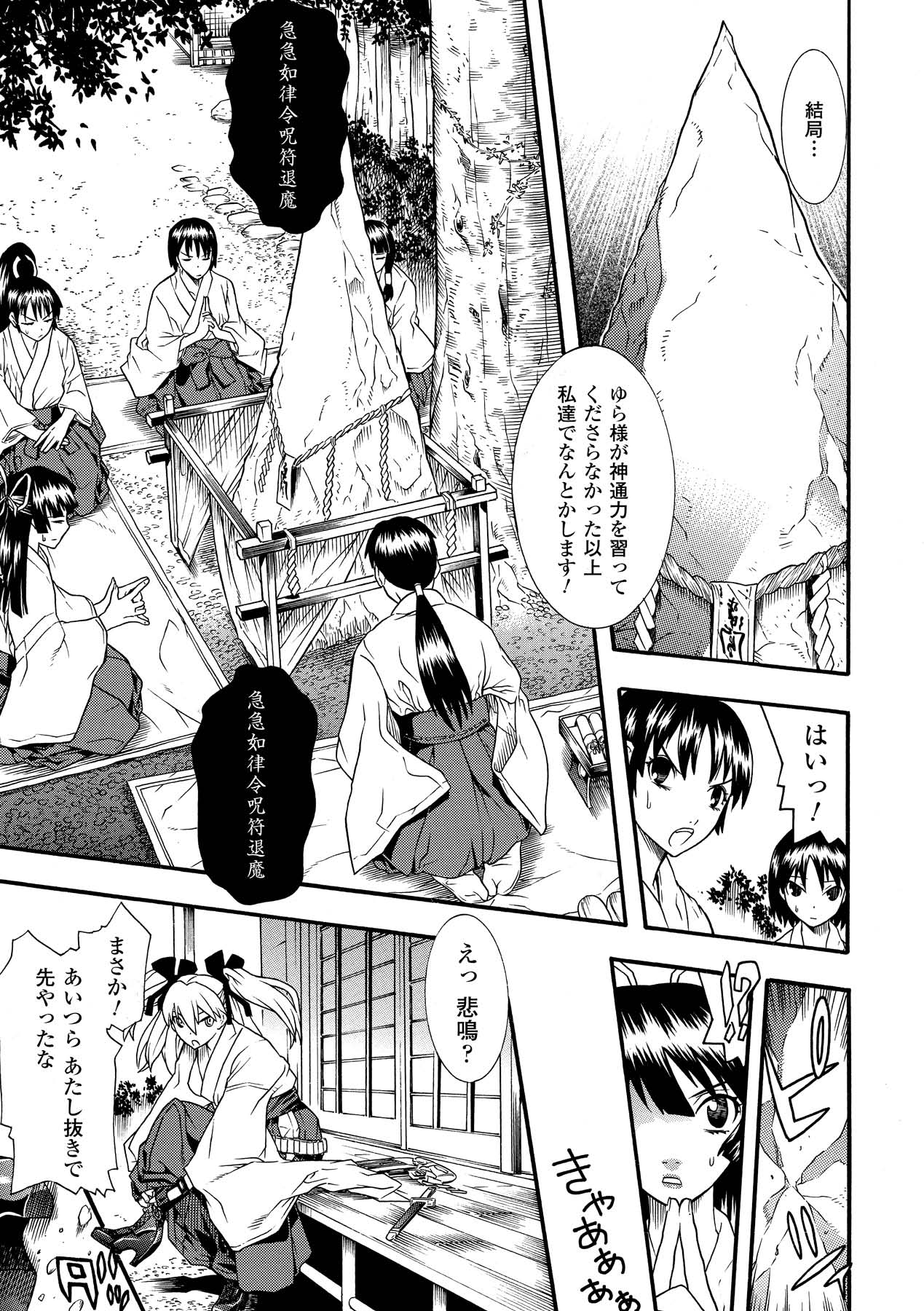 [天道まさえ] 聖戦姫ソウルギア2 [DL版]