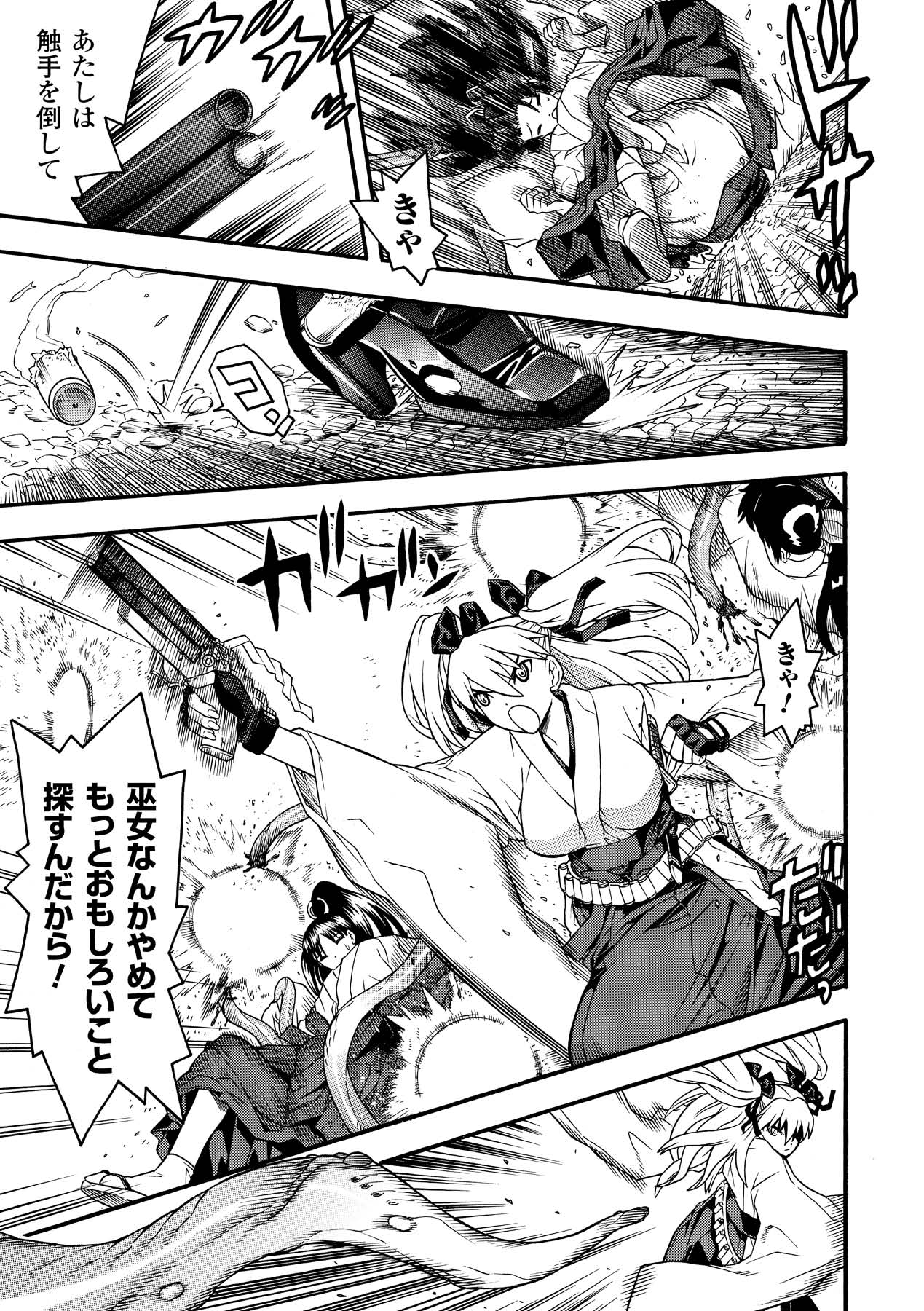 [天道まさえ] 聖戦姫ソウルギア2 [DL版]