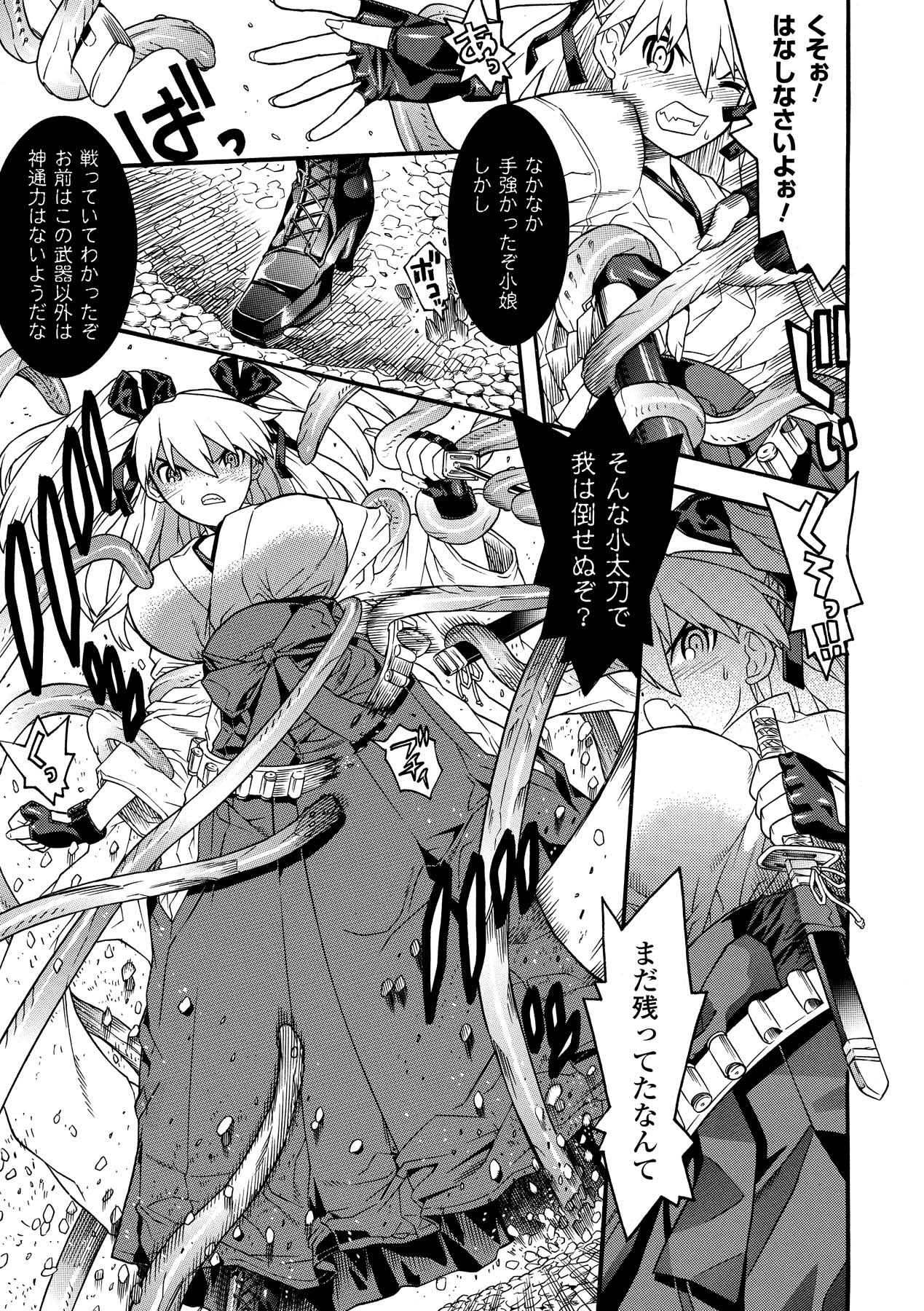 [天道まさえ] 聖戦姫ソウルギア2 [DL版]