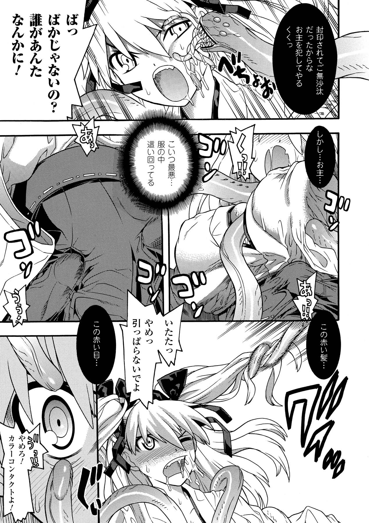 [天道まさえ] 聖戦姫ソウルギア2 [DL版]