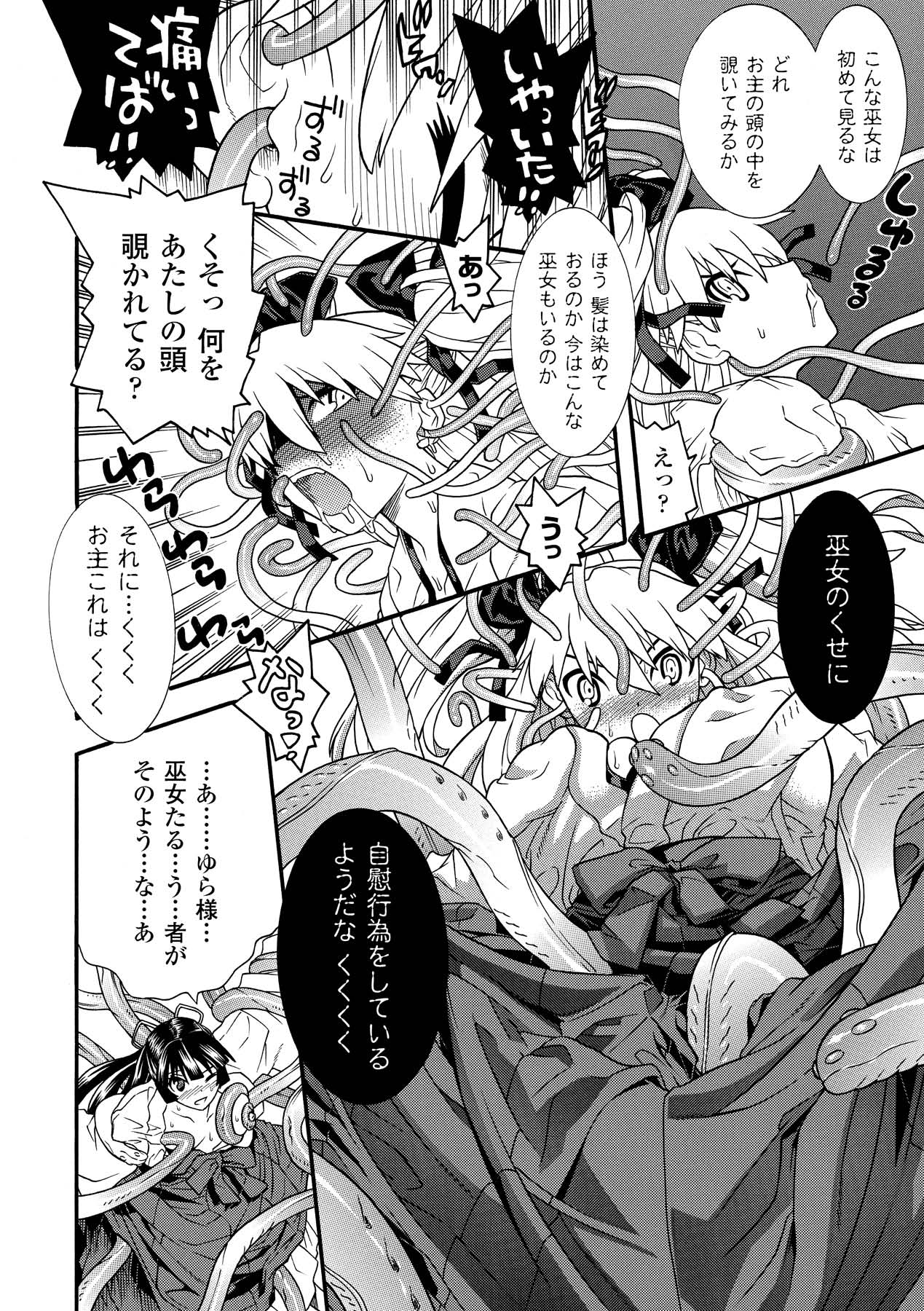 [天道まさえ] 聖戦姫ソウルギア2 [DL版]