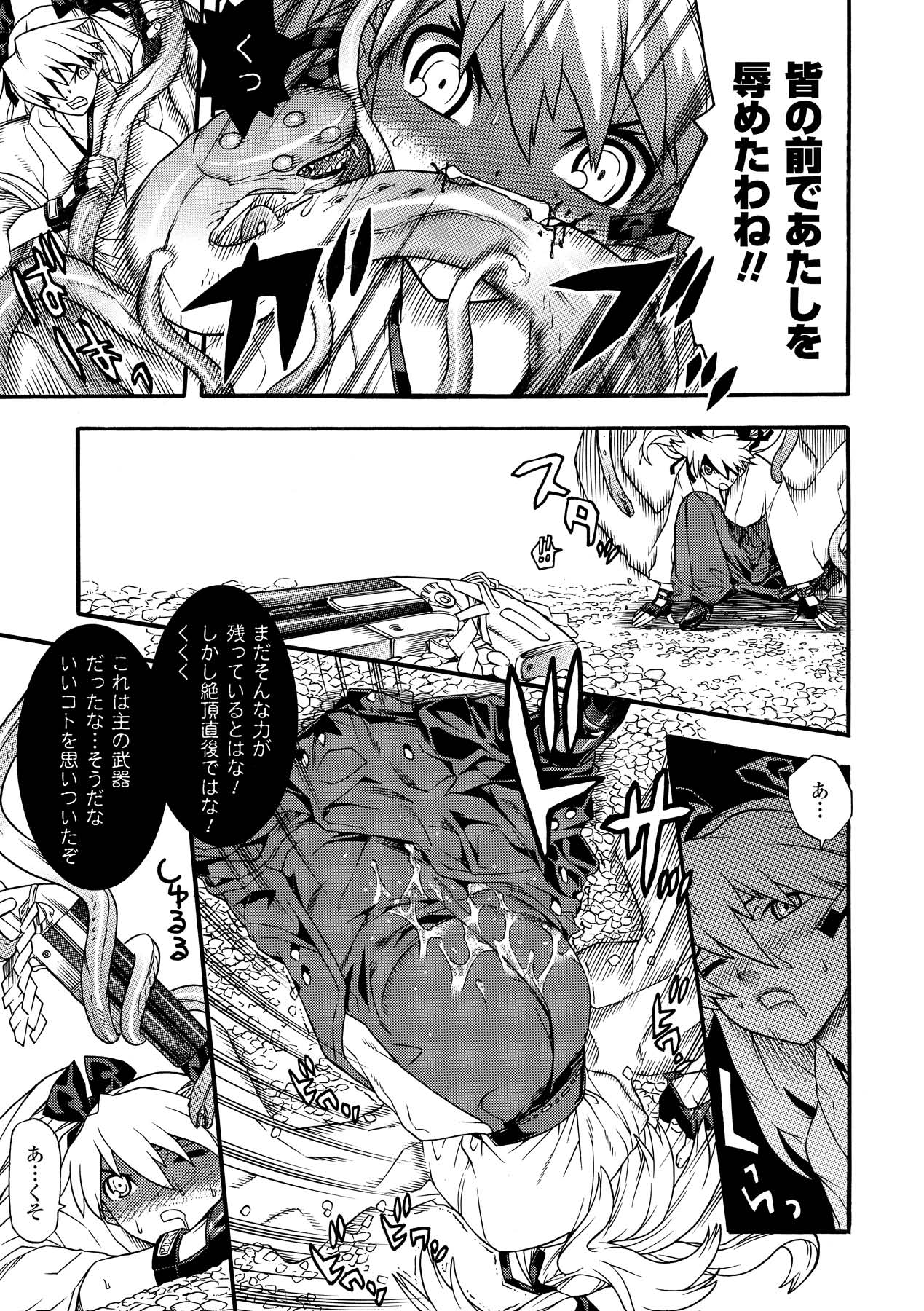 [天道まさえ] 聖戦姫ソウルギア2 [DL版]