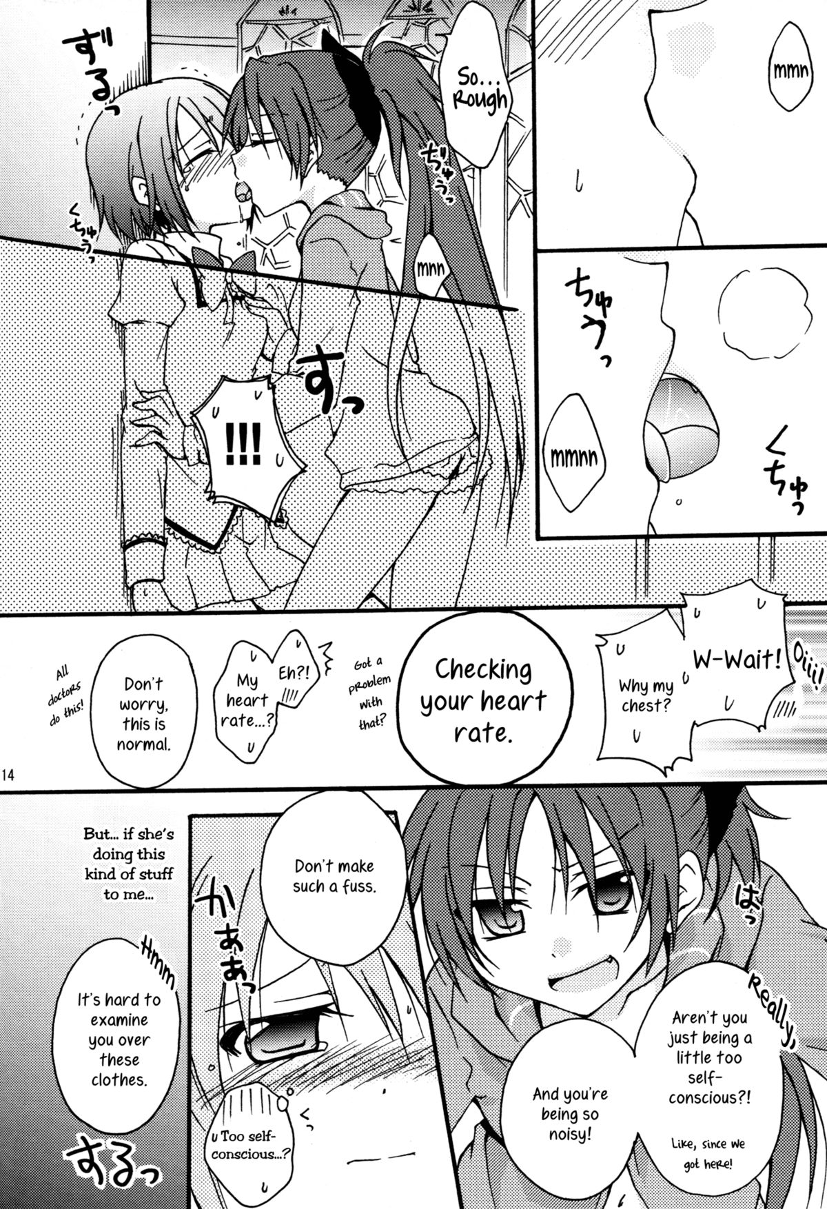 (C82) [シャングリラ (コドウ)] 魅惑のロッソ・ファンタズマ (魔法少女まどか☆マギカ) [英訳]