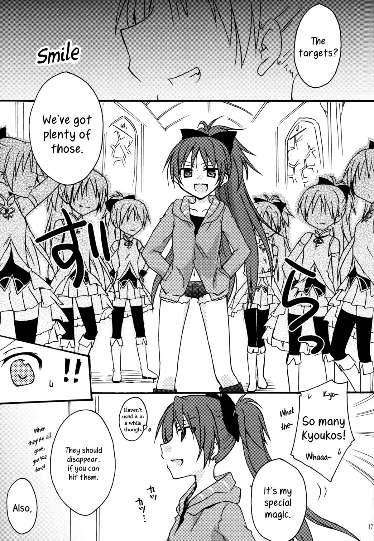 (C82) [シャングリラ (コドウ)] 魅惑のロッソ・ファンタズマ (魔法少女まどか☆マギカ) [英訳]