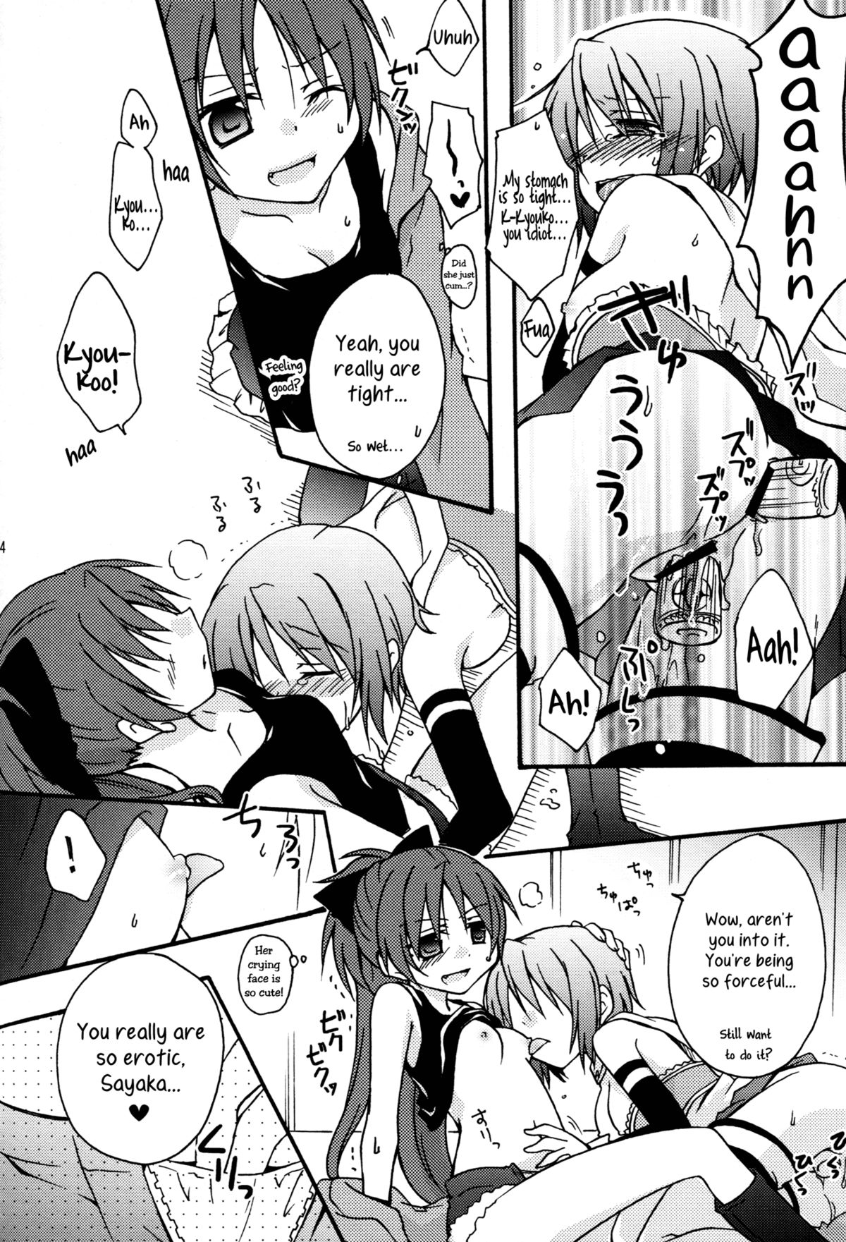 (C82) [シャングリラ (コドウ)] 魅惑のロッソ・ファンタズマ (魔法少女まどか☆マギカ) [英訳]