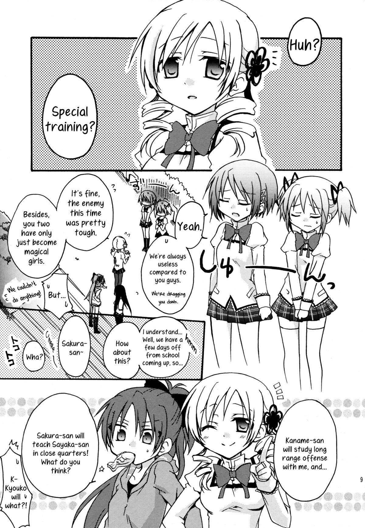(C82) [シャングリラ (コドウ)] 魅惑のロッソ・ファンタズマ (魔法少女まどか☆マギカ) [英訳]