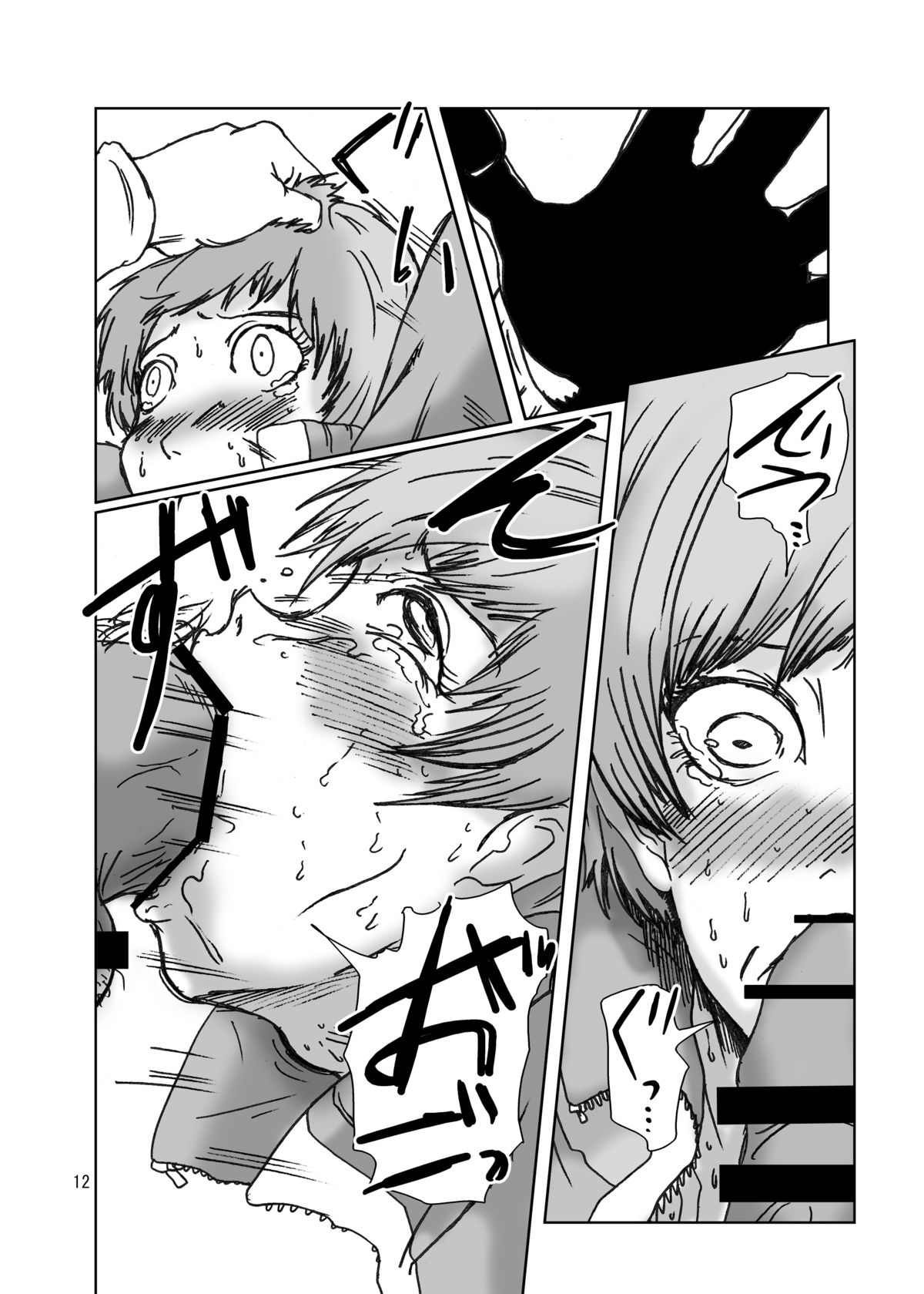 [エルアポ軍団 (倉林)] 淫乱千枝ちゃん温泉大作戦! 3 (ペルソナ4) [DL版]