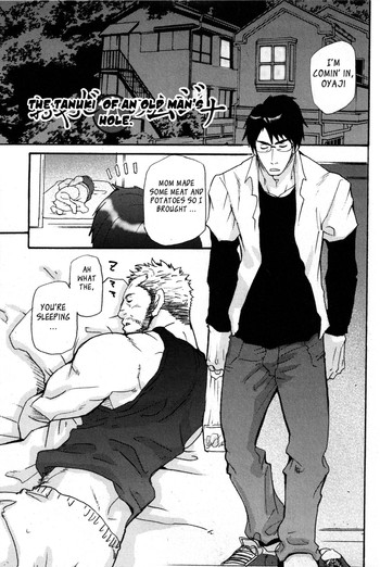 【松武】老人の穴のたぬき 【松武】老人の穴のたぬき