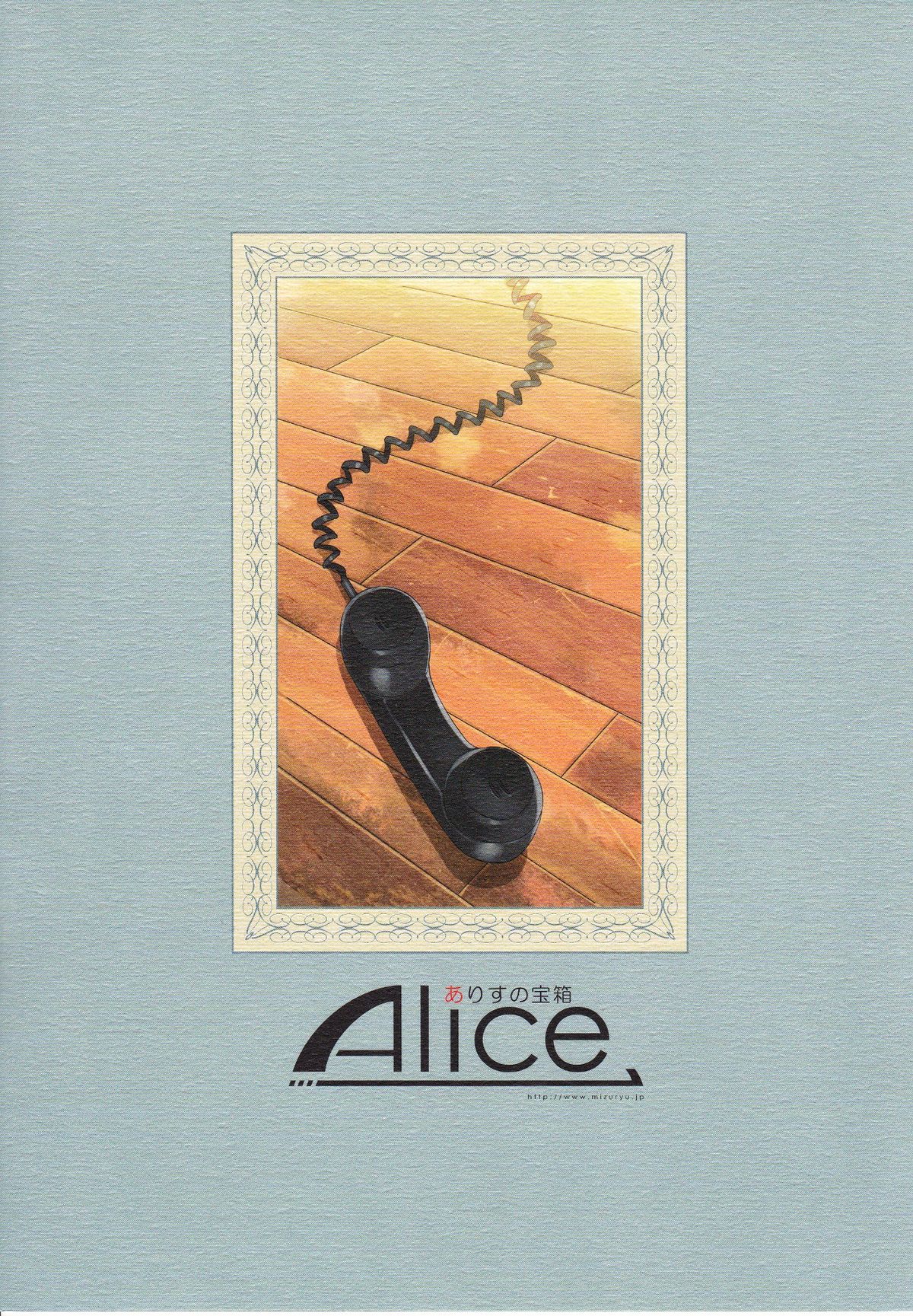 (C83) [ありすの宝箱 (水龍敬)] MC学園 五時限目 [英訳]