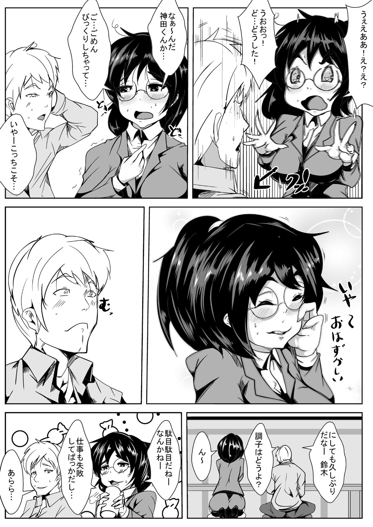 [AKYS本舗] 寝取られ同窓会 [DL版]