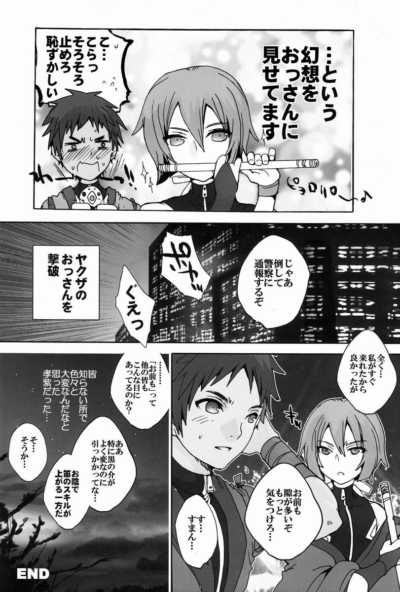 Sugoi Kin'niku-Shuukan Shounen Supattsu＆quot; O Tameshi-ban＆quot; （様々）