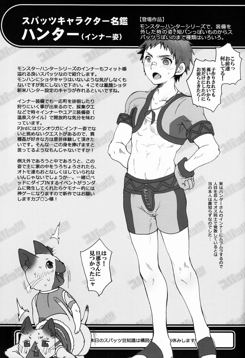 Sugoi Kin'niku-Shuukan Shounen Supattsu＆quot; O Tameshi-ban＆quot; （様々）