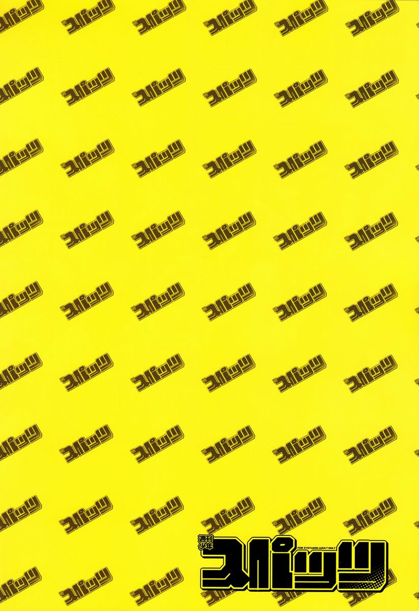 Sugoi Kin'niku-Shuukan Shounen Supattsu＆quot; O Tameshi-ban＆quot; （様々）