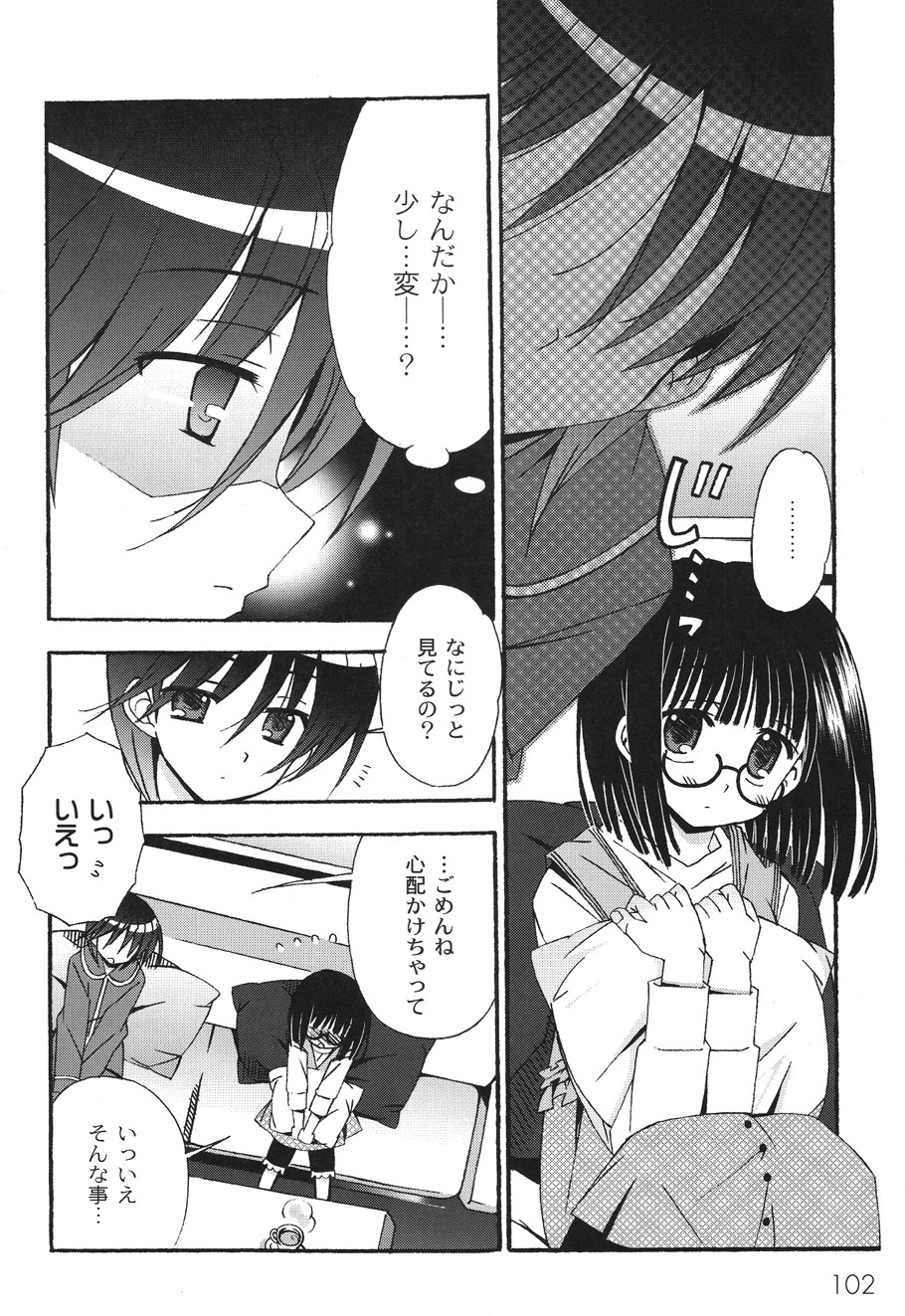 [ちんじゃおろおす] SchoolDays 2 [DL版]