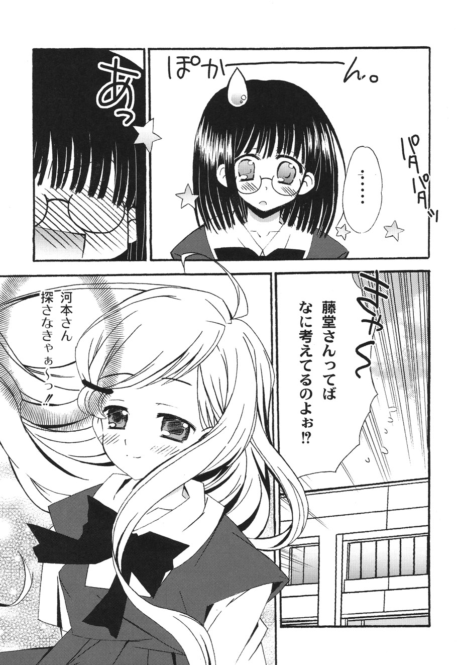 [ちんじゃおろおす] SchoolDays 2 [DL版]