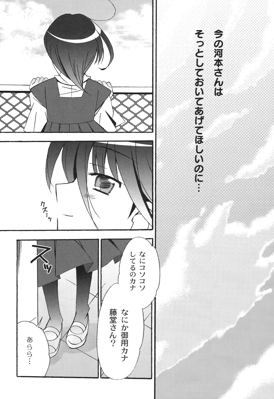 [ちんじゃおろおす] SchoolDays 2 [DL版]