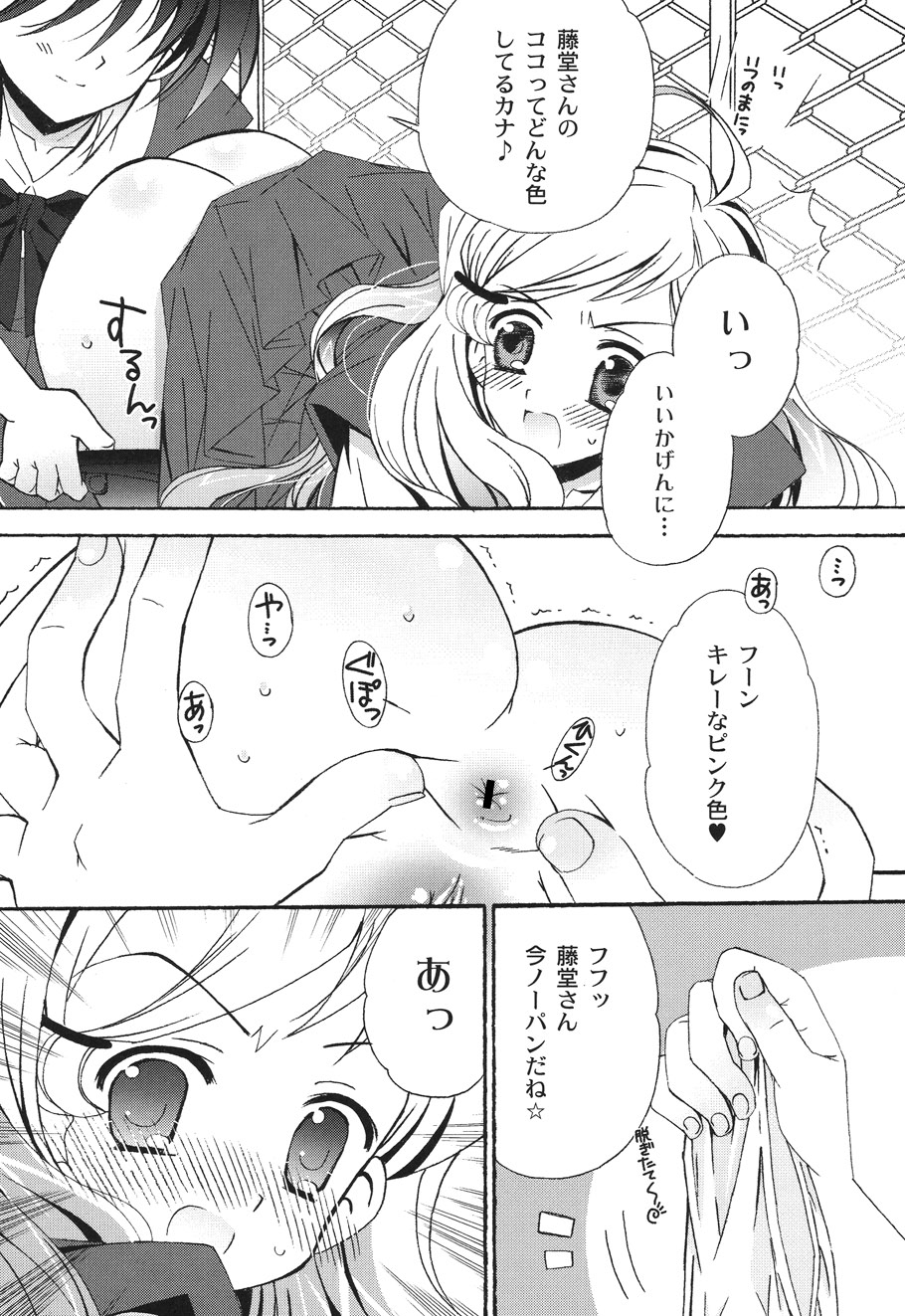 [ちんじゃおろおす] SchoolDays 2 [DL版]