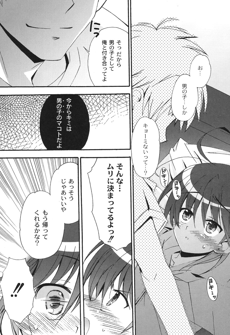 [ちんじゃおろおす] SchoolDays 2 [DL版]