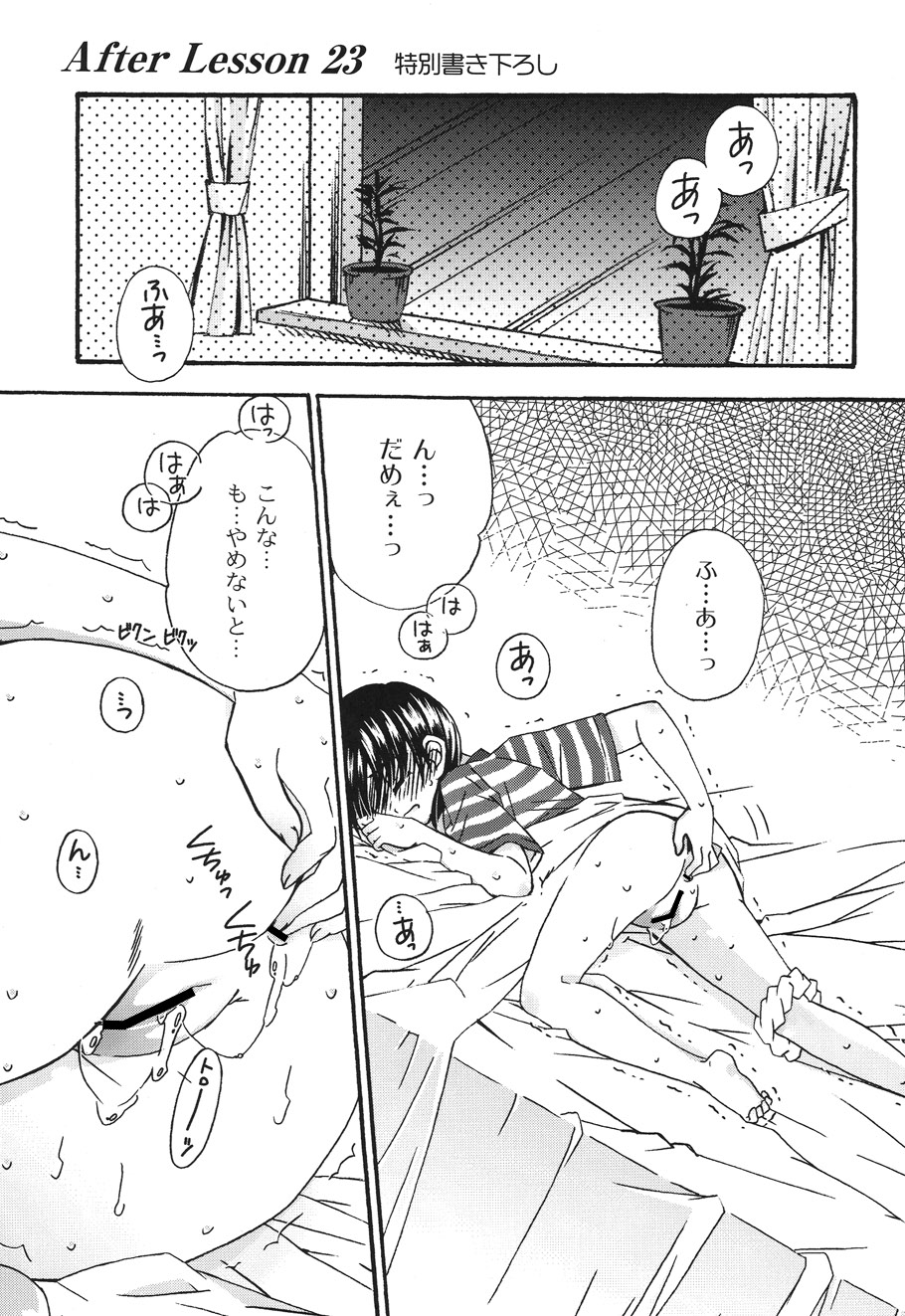 [ちんじゃおろおす] SchoolDays 2 [DL版]