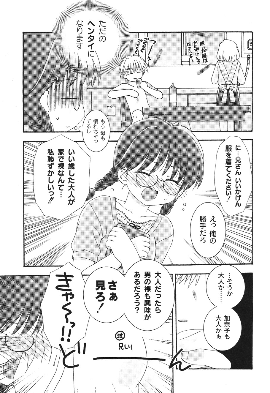 [ちんじゃおろおす] SchoolDays 2 [DL版]