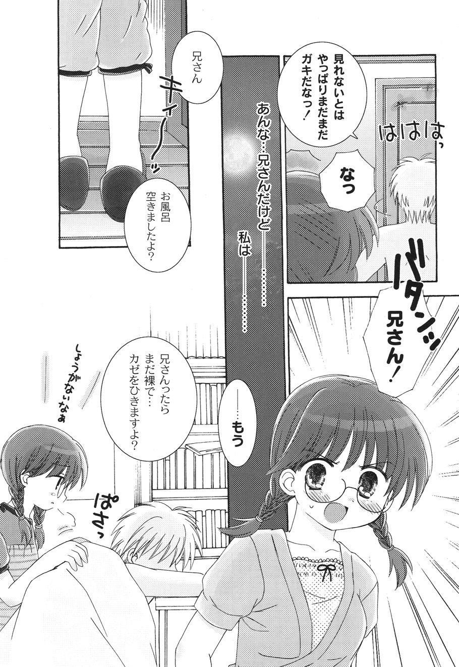 [ちんじゃおろおす] SchoolDays 2 [DL版]