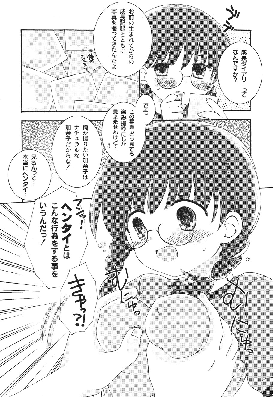 [ちんじゃおろおす] SchoolDays 2 [DL版]